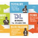 울산동일애드