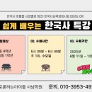 토론하는아이들이샘학원 이미지