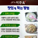 파주옥(비전점) 이미지