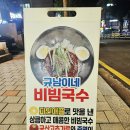 보은만두 | 루맘 솔직후기 | 도봉구 진짜 '만두맛집'을 찾았어요! 보은만두 방문 후기