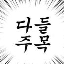 윤소영수학교습소 - 마포구 망원로 55-6 | 윤소영수학교습소