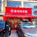 센텀향도 | 부산 해운대 반여동 맛집 마라탕 점심 춘리마라탕 반여센텀점 후기