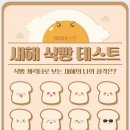 소소한식빵
