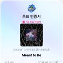M Net 투표인증 이미지