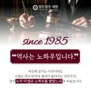 법무법인재현수원분사무소 이미지