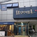 전승산업 | 틈새극장 후기(블로그 버젼)