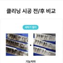 롯데세탁 - 양천구 중앙로29길 61 | 롯데세탁