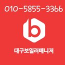 대성환경 | 대구보일러 수성구 중앙빌라 고급스러운 디자인의 대성쎌틱 친환경 블랙보일러(DQC) 교체 후기