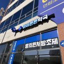조일약국 이미지