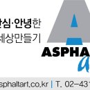 (주)한일기획 - 충주시 목행동 | (주)한일기획