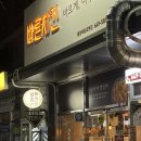 가마치통닭통영제석점 | 바른치킨 죽림로봇점｜치맥하기 좋은 통영맛집 현미바삭 양념치킨 후기