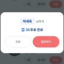 팬마음, 트롯스타 투표인증 이미지