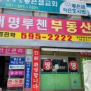 대명부동산공인중개사사무소 이미지