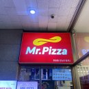 미스터피자청담점