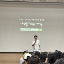 (주) 올래여행사 | 아기부터 사춘기 아들 육아 고민해결 최민준소장님 세바여 강연 후기