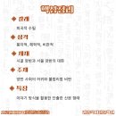 [송도국어학원][권홍국어전문학원] 요로원야화기(要路院夜話記)(박두세) 풀이