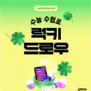 예스24, 수험생을 위한 ‘2026 수능 수험표 럭키 드로우’ 이벤트 실시 이미지