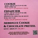 키핑쿠키(keeping cookie) | [울산 쿠키 맛집] 개성가득 예쁜 쿠키맛집🐻🎀 울산 답례품은 '키핑쿠키'