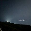 쌈지공원 | 경기도 별 잘보이는곳 가평 화악터널 쌈지공원 별보기 후기