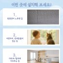 세븐일레븐성남수정타운점 | 성남 수정구 위례자이아파트에서 고양이방충망 시공으로 반려묘의 안전을 지켜요