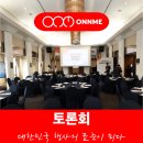 주식회사 온앤미 이미지
