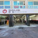 공임나라 성남 상대원점 이미지