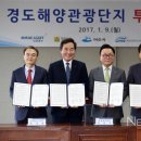 경도건설 뉴스메이커