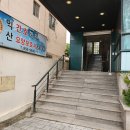 익산간호학원