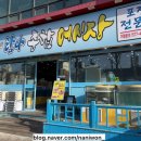 탐나종합어시장역곡역점