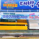 대박수산 이미지