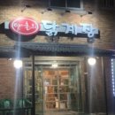 양촌리닭계장 네이버블로그