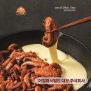 대보푸드 주식회사