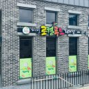 배론성지 관광안내소 이미지