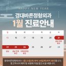 경대바른정형외과 네이버블로그