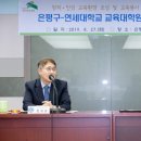 연세대학교 교육대학원 이미지