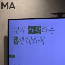 석주로(북) | [오직 그녀의 것] 일을 사랑하면 &#39;워커홀릭&#39;일까 [오마이뉴스] (+취재후기)