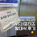소양도서관 | 전라남도교육청 나주도서관 SNS서포터즈 &amp; 봉사단 합동 발대식 후기