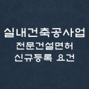 에스에이치건축인테리어 이미지