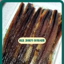 영일만건어물 이미지