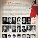 오페라 라 트라비아타 이미지