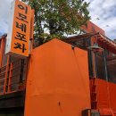 이노 | [이노데이] 이노앤엠 회식 후기!!