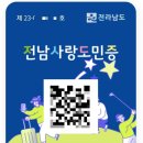 섬진강어류생태관 이미지