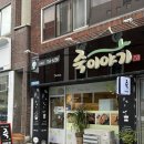 죽이야기 | 대구 지산동 맛집 죽이야기 대구수성점 한우야채죽 불낙죽 추천 후기