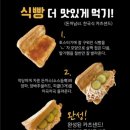 세븐일레븐 광주운암한국점 | 광주 운암동 돈까스만드는남자 운암직영점 단체룸 회식 가능 메뉴 후기