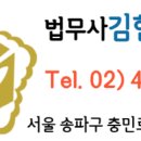 강남법무사법인