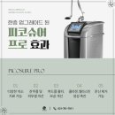 서울새로운피부과 이미지