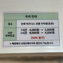 주식회사 전설의우대갈비 해운대직영점 | 해운대 해운대역 부모님 단체모임 뷰맛집 전설의우대갈비 주차장