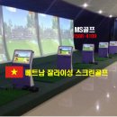 DR. 스크린골프 이미지