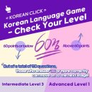 중급자 3급 레벨테스트 / Intermediate Level 3 Test 이미지