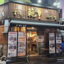 성광빌딩 | [목동 맛집] 목동역 근처 스시 맛집 초밥 맛집 초밥세트 스시범 목동점 VIP 모듬초밥 (내돈내산)